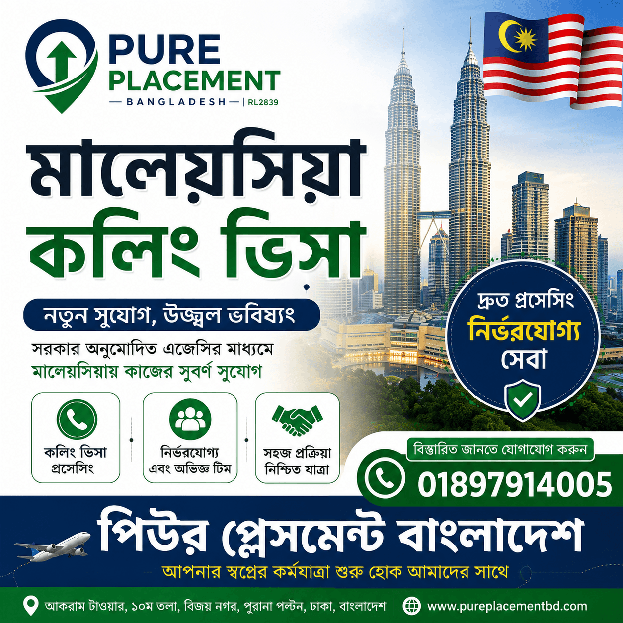 MALAYSIA CALLING VISA 2026